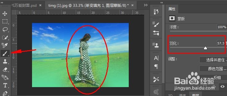 PS中渐变填充调整图层怎么用