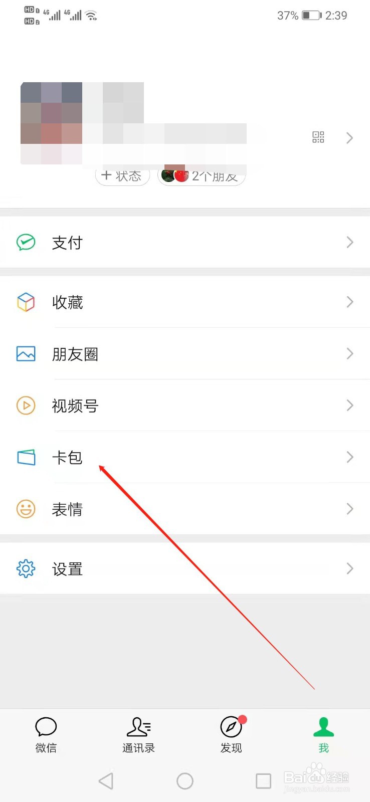 如何扫码乘坐公交车