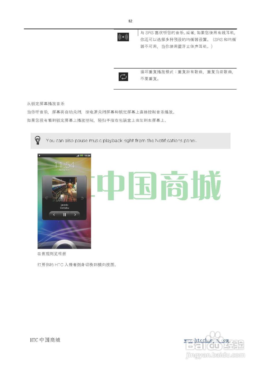 HTC(多普达) HTC G19 Raider 4G X710e手机(简体中文):[9]