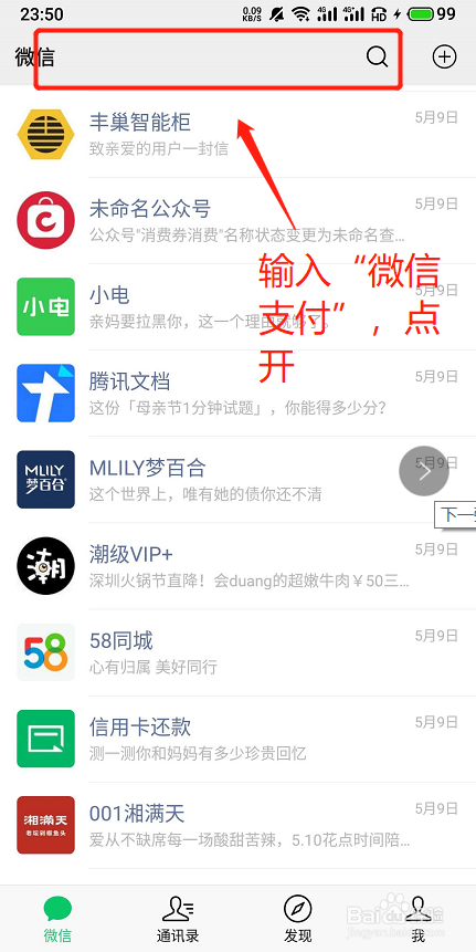 深圳通扫码如何兑换微信信用卡还款代金券