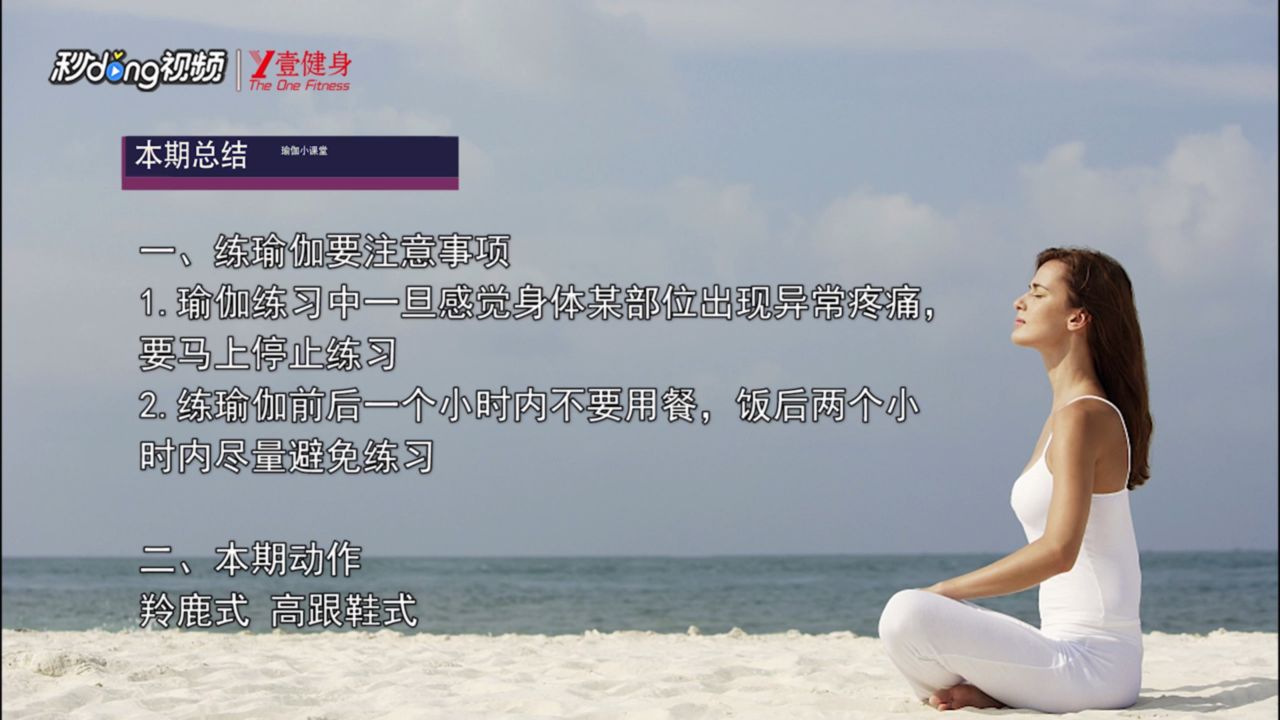 产后瑜伽胸部恢复,打造迷人曲线