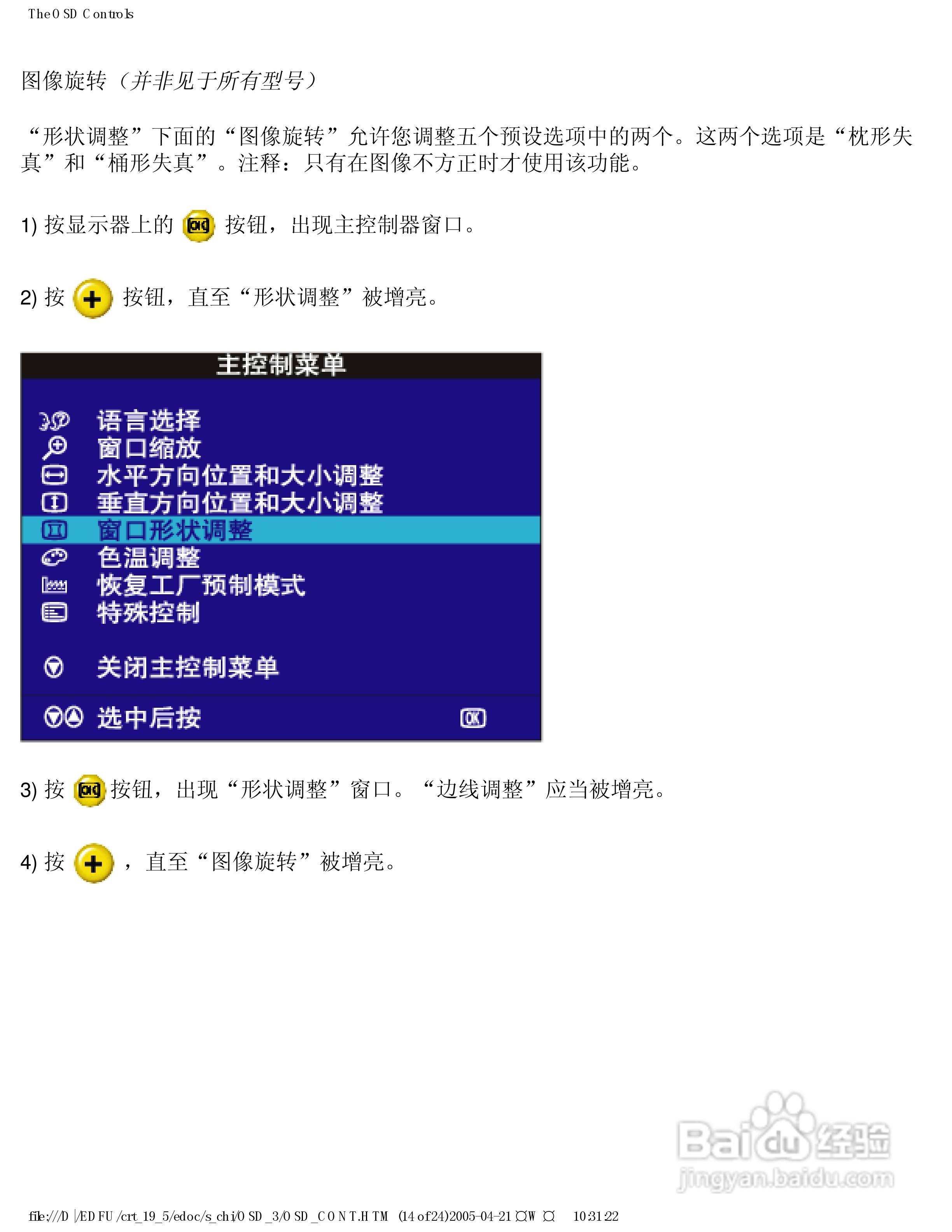 Philip飞利浦109E50显示器说明书:[10]