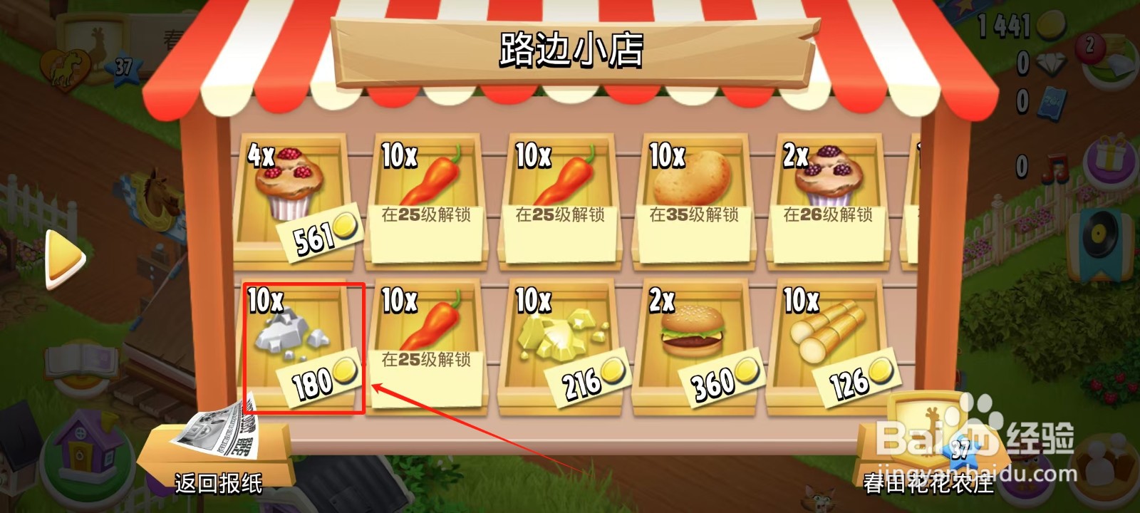 卡通农场怎样获得银矿石