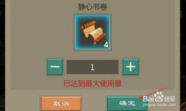 剑网1归来怎样提升心法