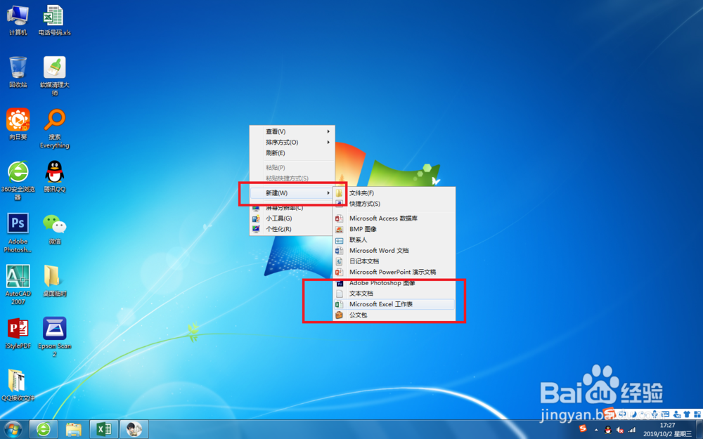 Excel 2013，round函数的使用方法