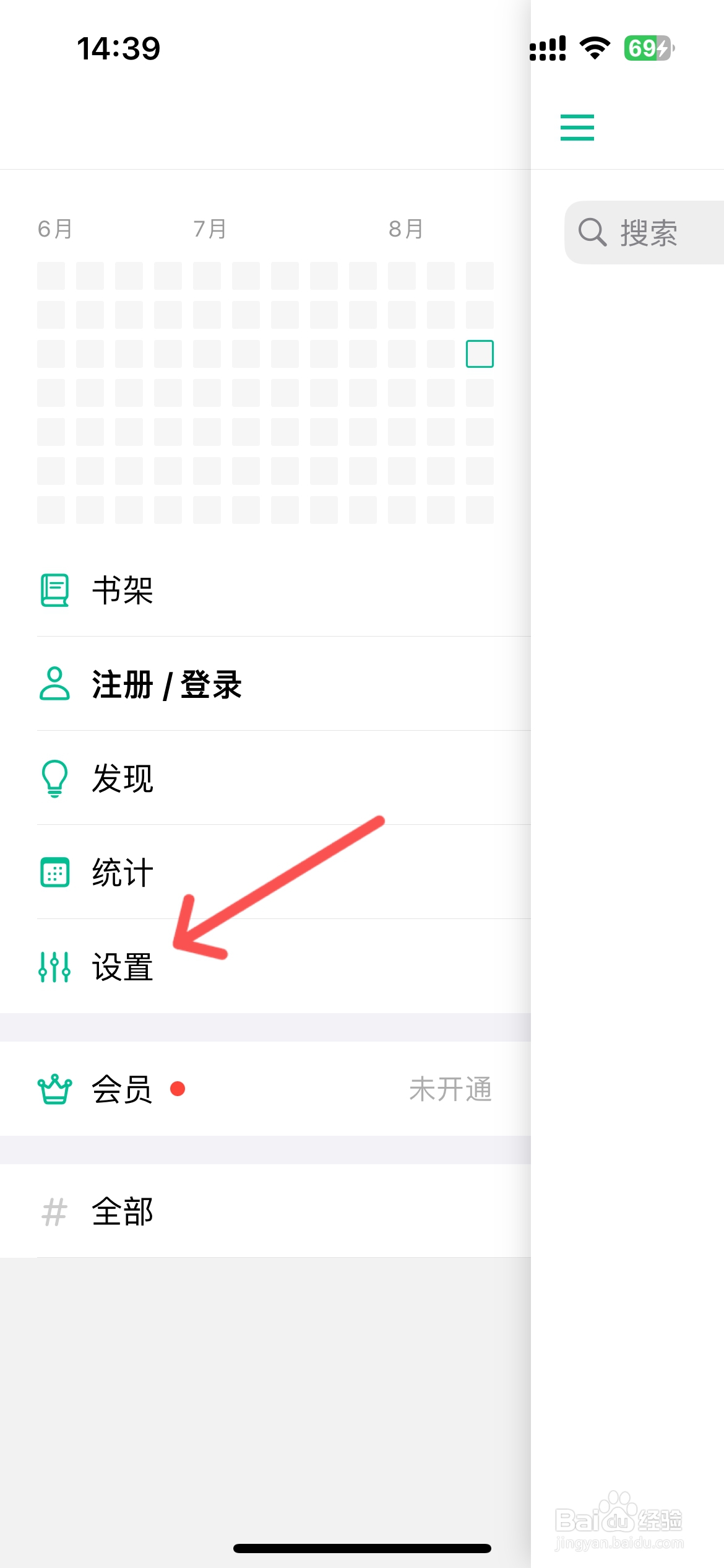 言外笔记怎么设置笔记不显示时间格式