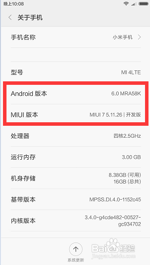 <b>小米Android6.0下载方法</b>