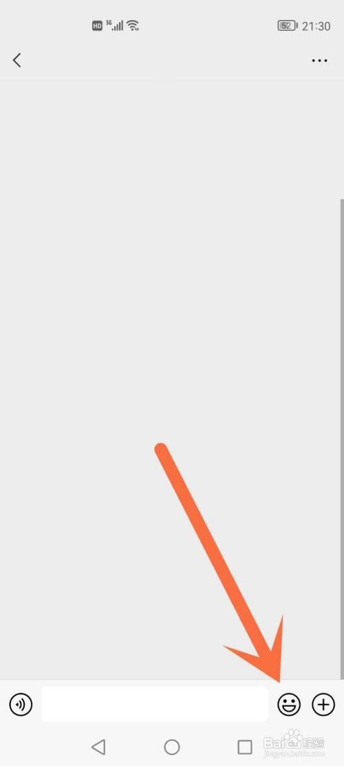 微信如何触发表情特效