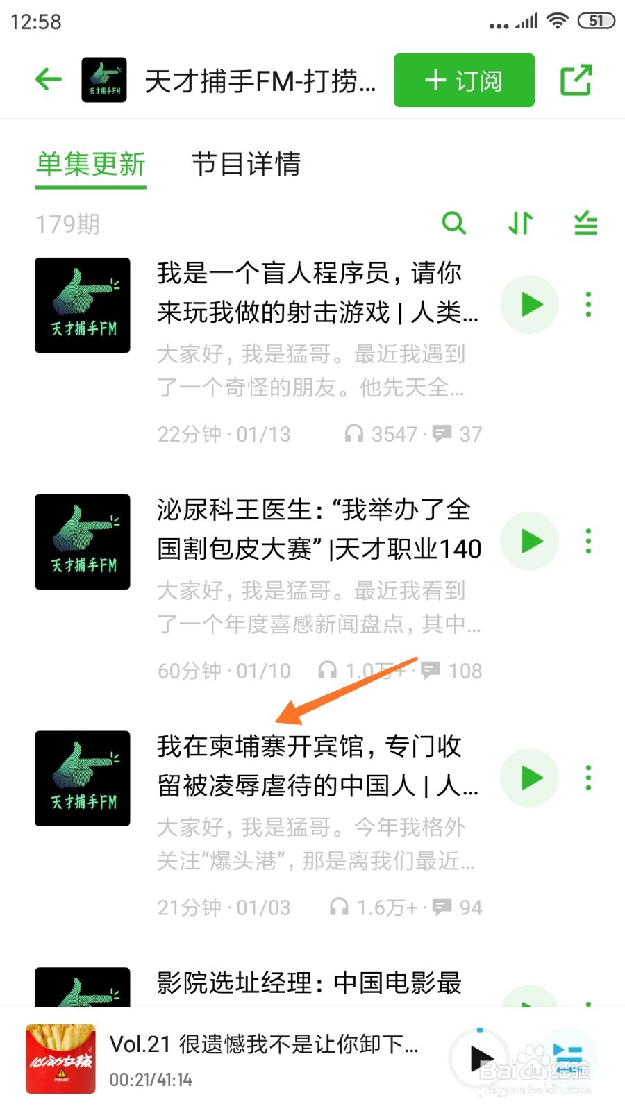 小宇宙中怎么查看我在柬埔寨开宾馆