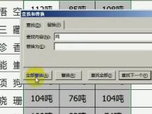 教你在excel中带单位求和的方法