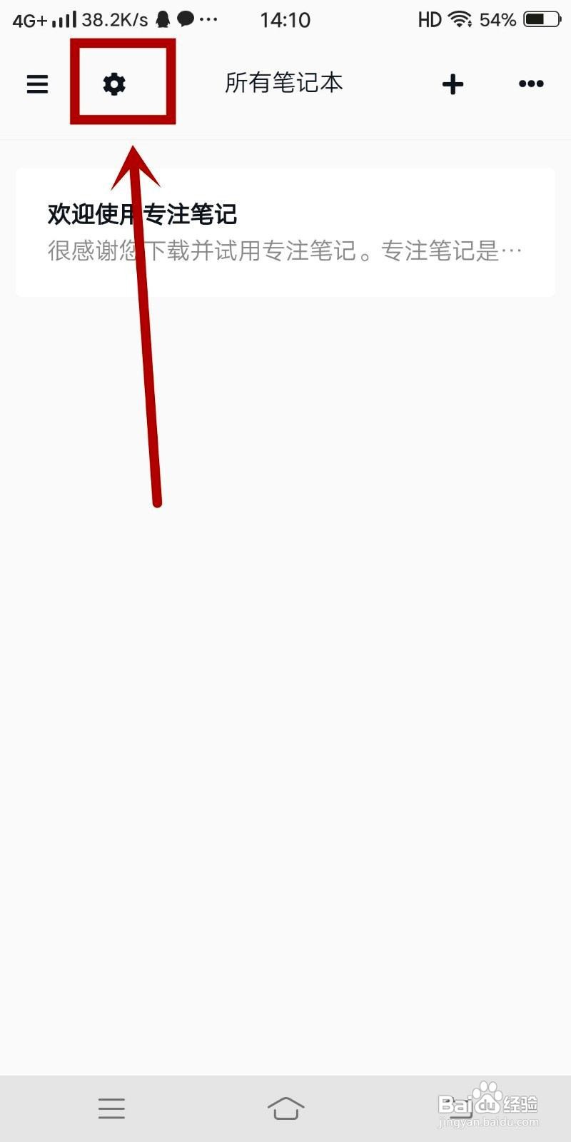 专注笔记应用如何设置笔记列表显示摘要