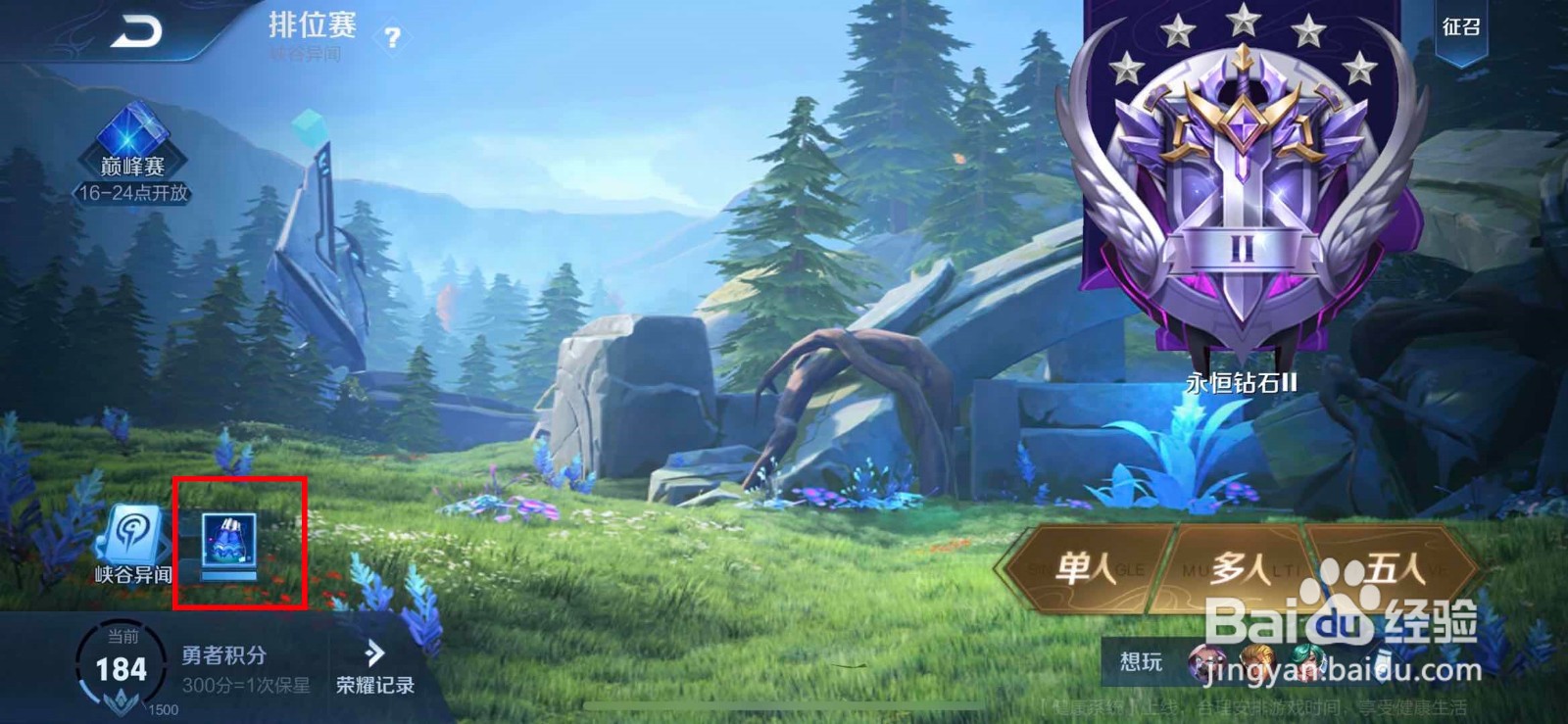王者荣耀如何获取百里玄策新皮肤