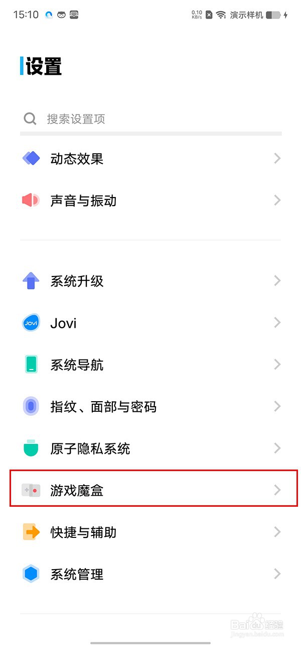 iqoo手机怎么设置游戏勿扰模式