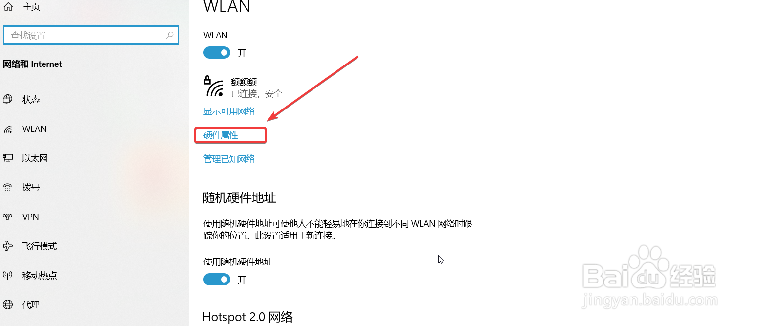 win10如何查看电脑网卡的Mac地址