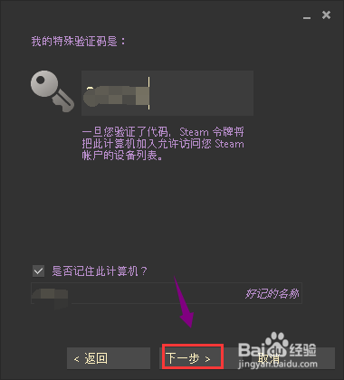 steam怎么取消登录验证