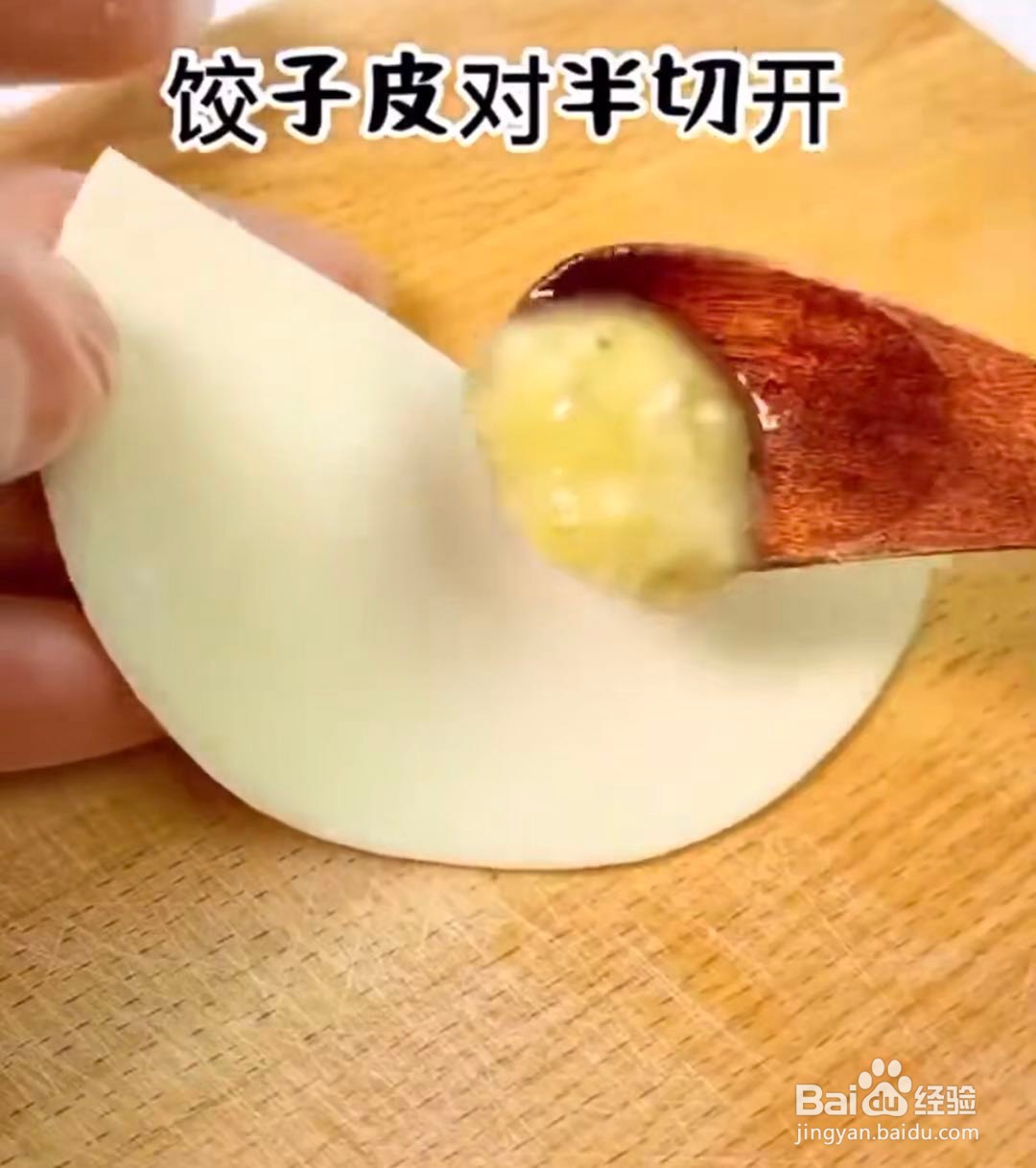 （新）香蕉派的做法