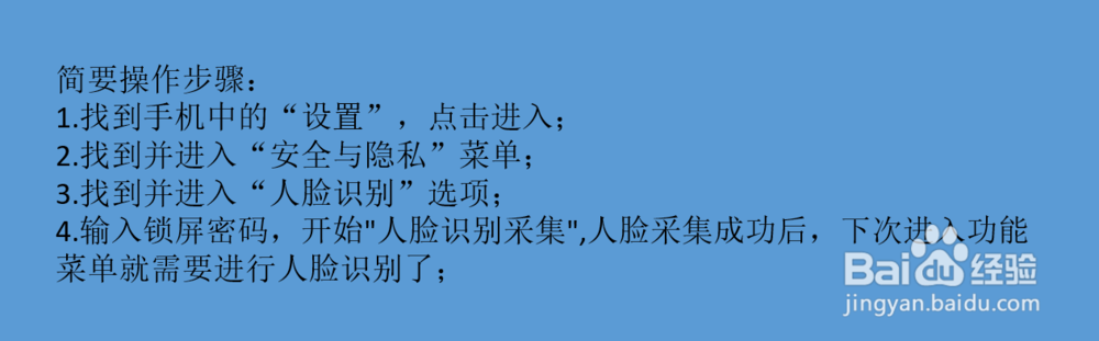 荣耀V9如何增加人脸识别打开功能菜单功能