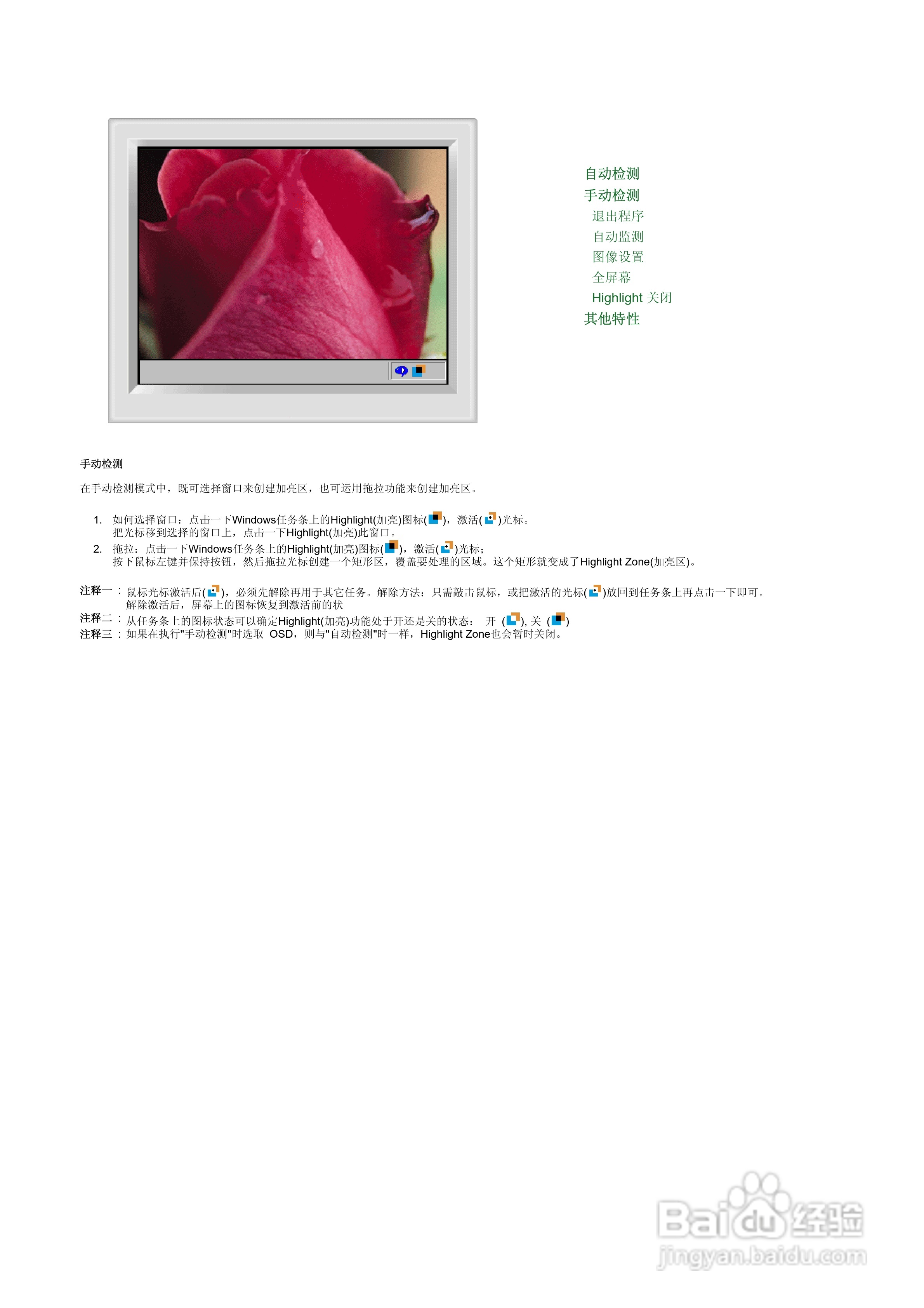 三星796MB显示器使用说明书:[8]