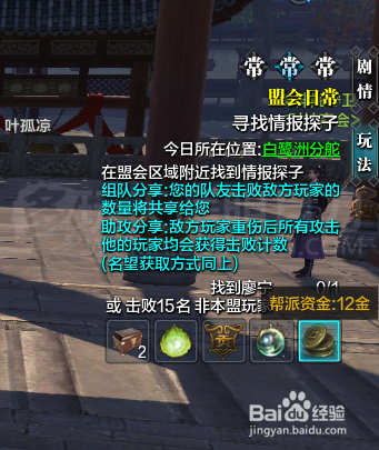 天涯明月刀帮派怎么降低维护资金