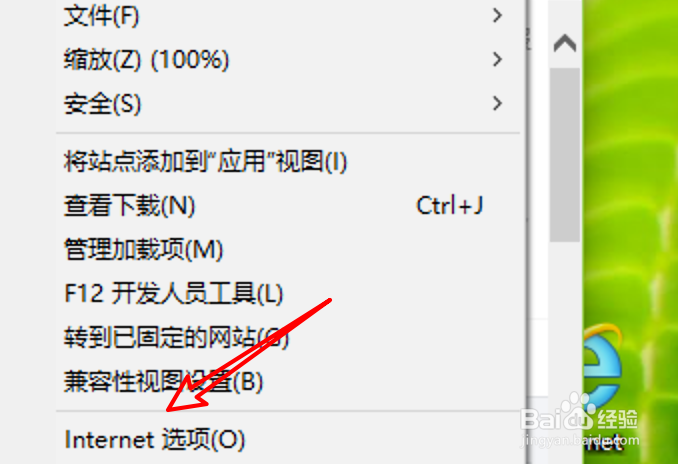 win10 IE浏览器怎么设置使用悬停颜色