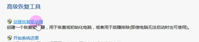 怎么用U盘做系统还原