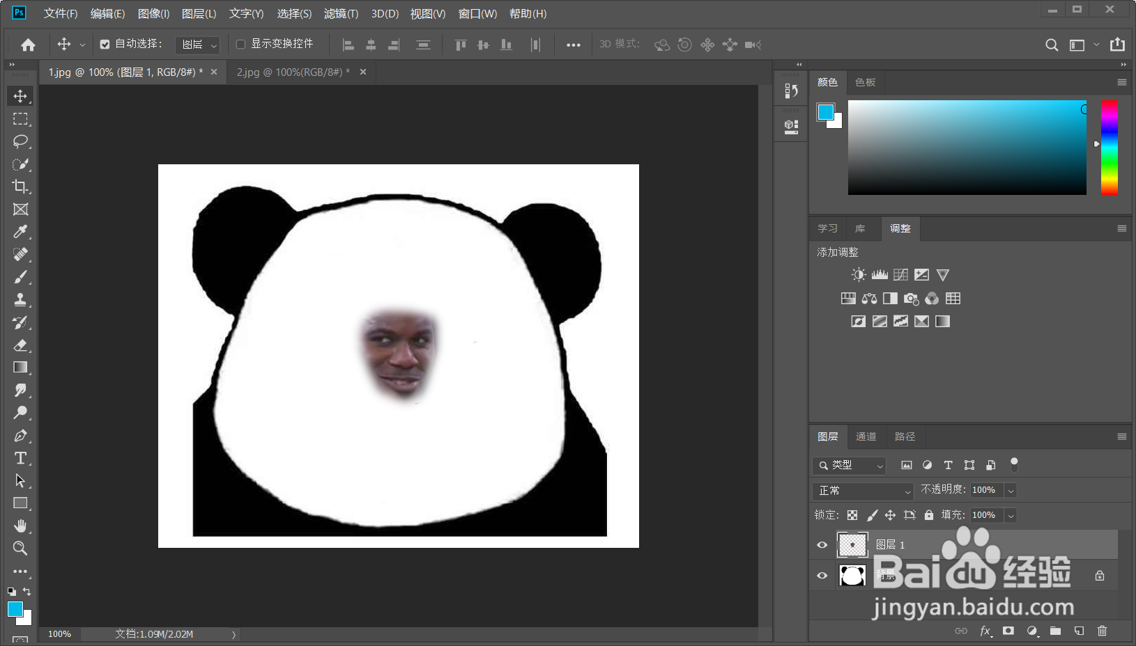 PS做熊猫表情包的方法