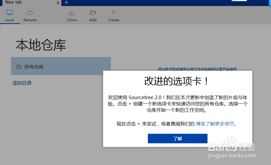 SourceTree安装方法