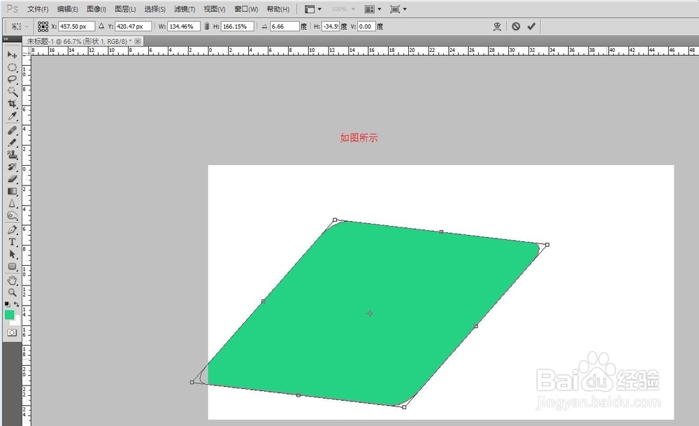 ps中扭曲工具的应用