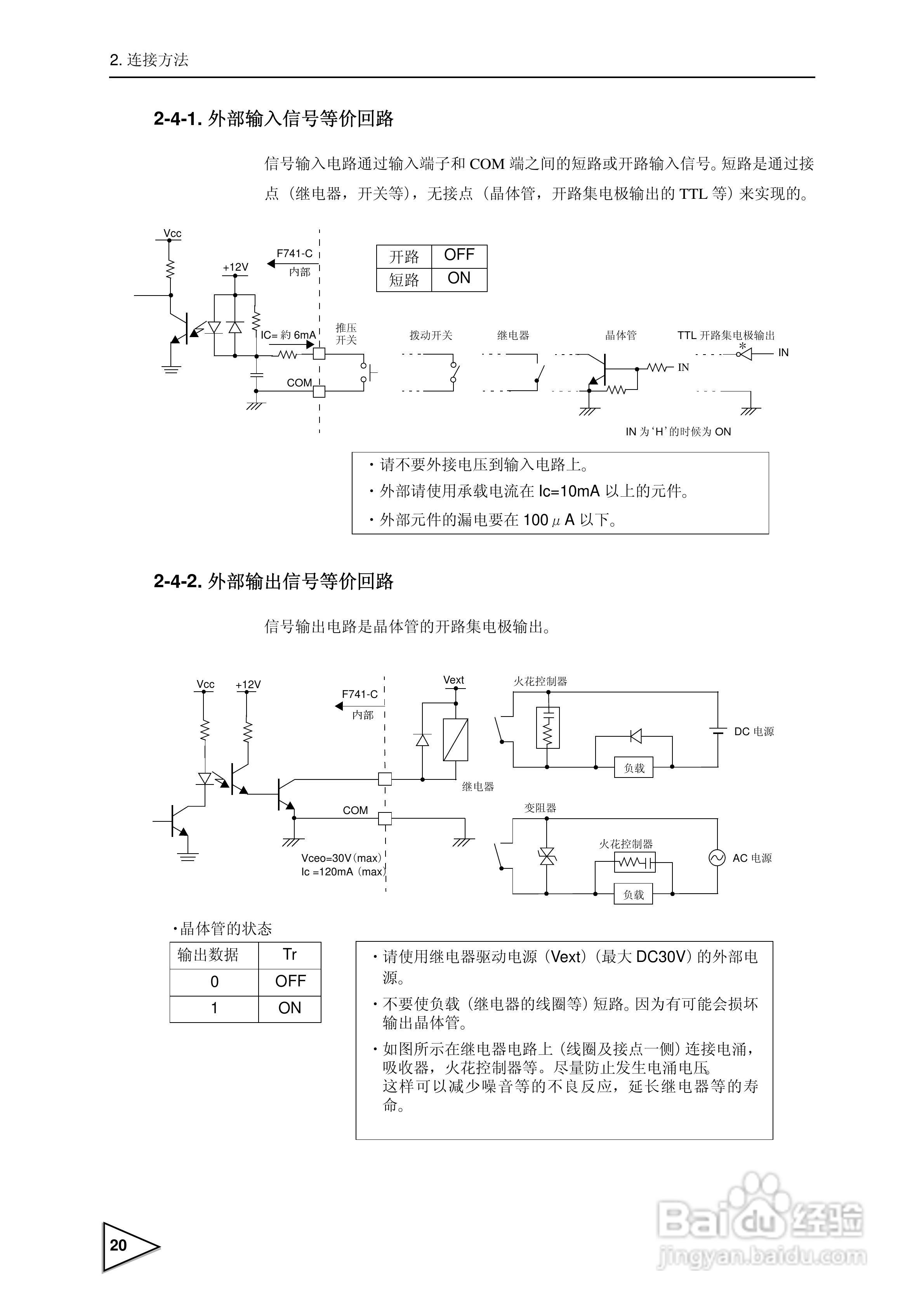 F741-C称重控制器使用说明书:[3]