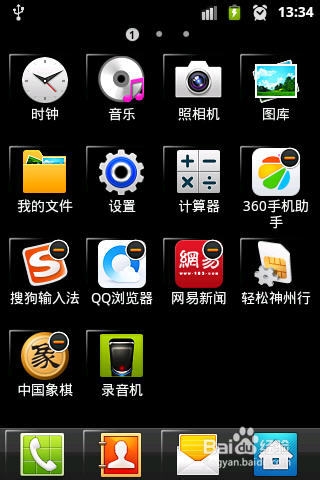 手机桌面怎么整理