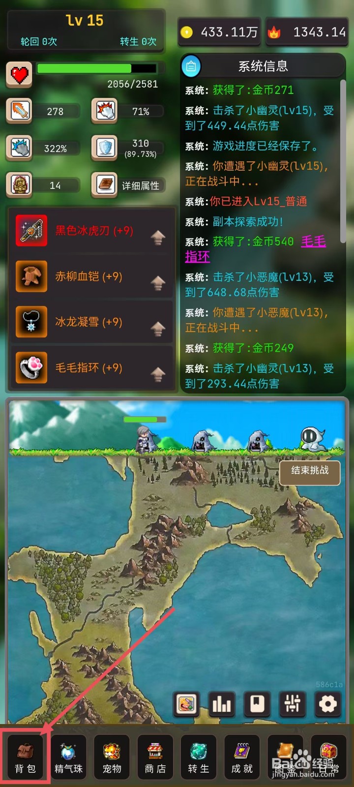 轮回勇者传说如何装备繁星之剑