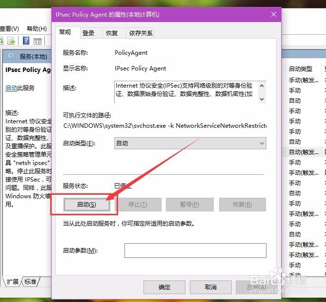 Win10 PIN码登录无法使用怎么办