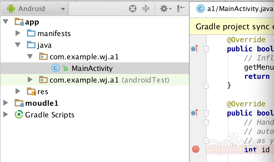 Android studio之程序调试过程