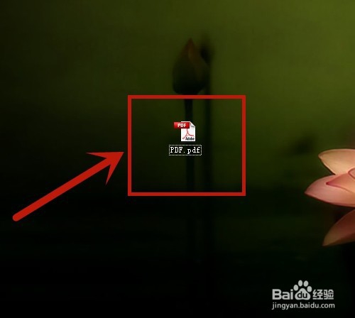 PDF文件怎样解密