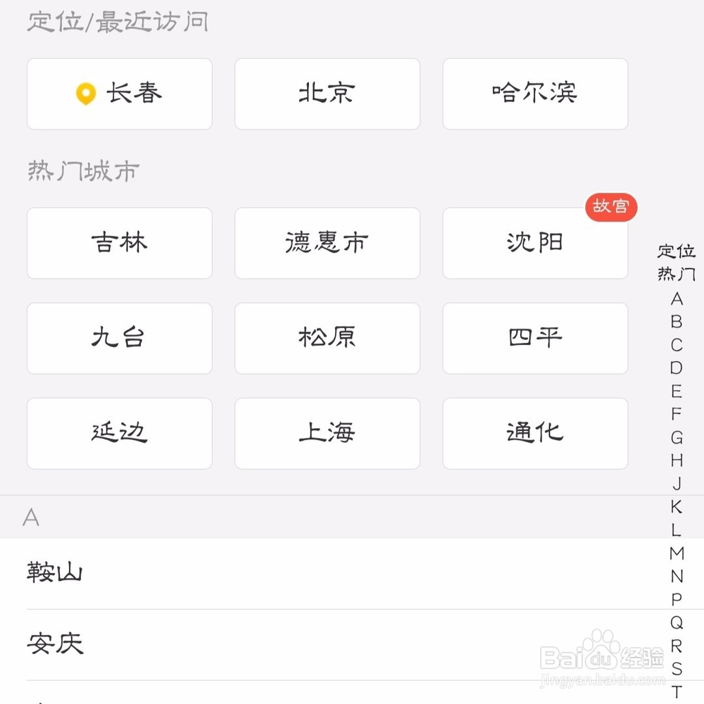 美团怎么定位其他位置