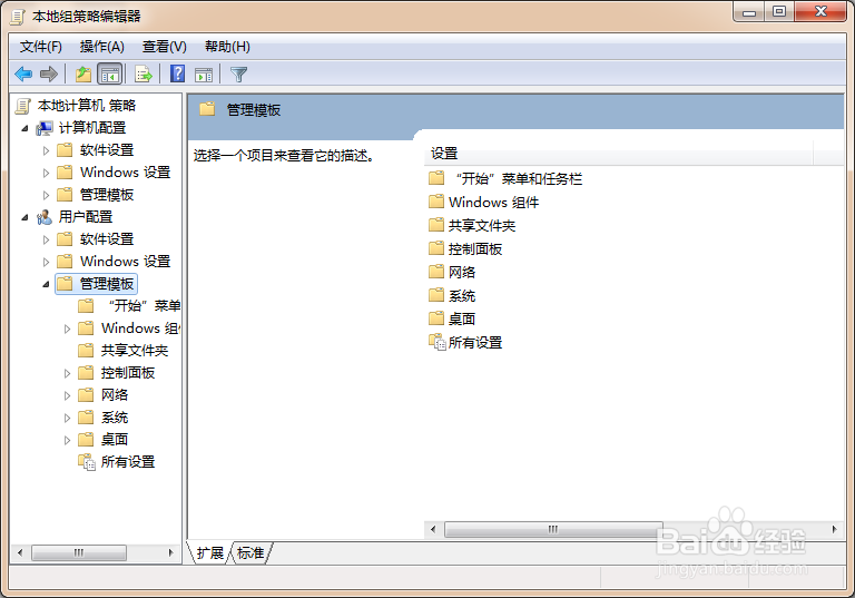 如何使用组策略删除开始菜单中的下载按钮?