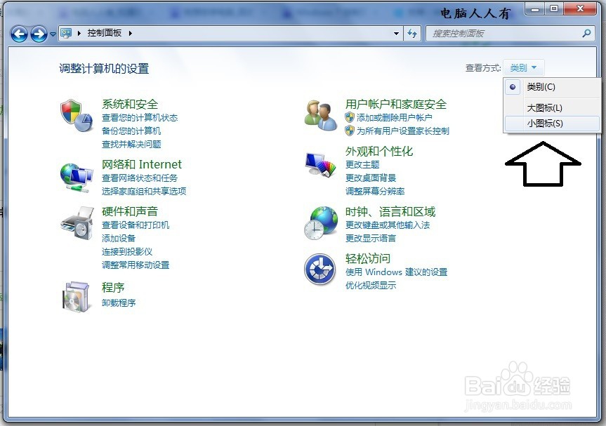 如何使用传输另一台计算机中的文件和设置