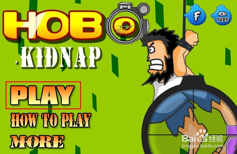 流浪汉的狙击手游戏攻略