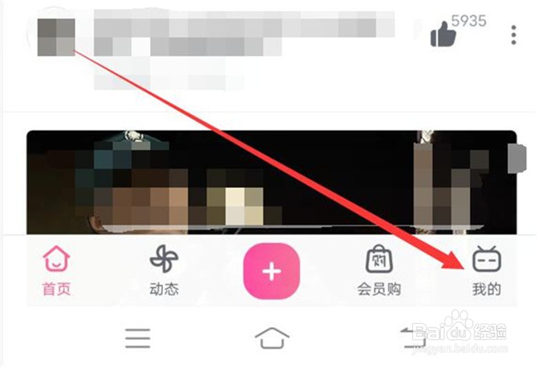 哔哩哔哩的最新安装包如何设置不自动下载