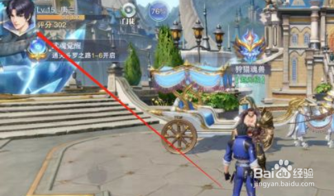 斗罗大陆魂师对决怎样修改名片的名字？