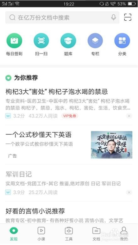 图片上的文字怎么通过手机转换成文字