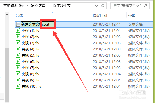 怎样批量改文件名后缀 文件扩展名怎么改