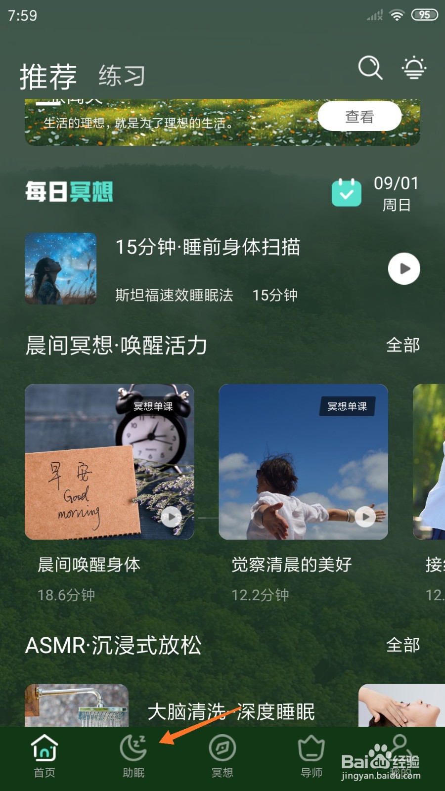 流静中如何试听仰星梦绪