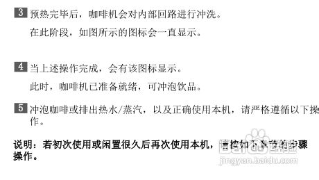 【说明书】飞利浦HD8751全自动咖啡机(1)