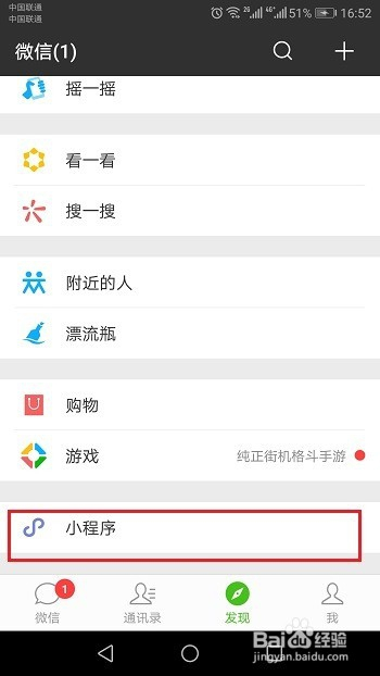 微信乘车码在哪，怎么开通