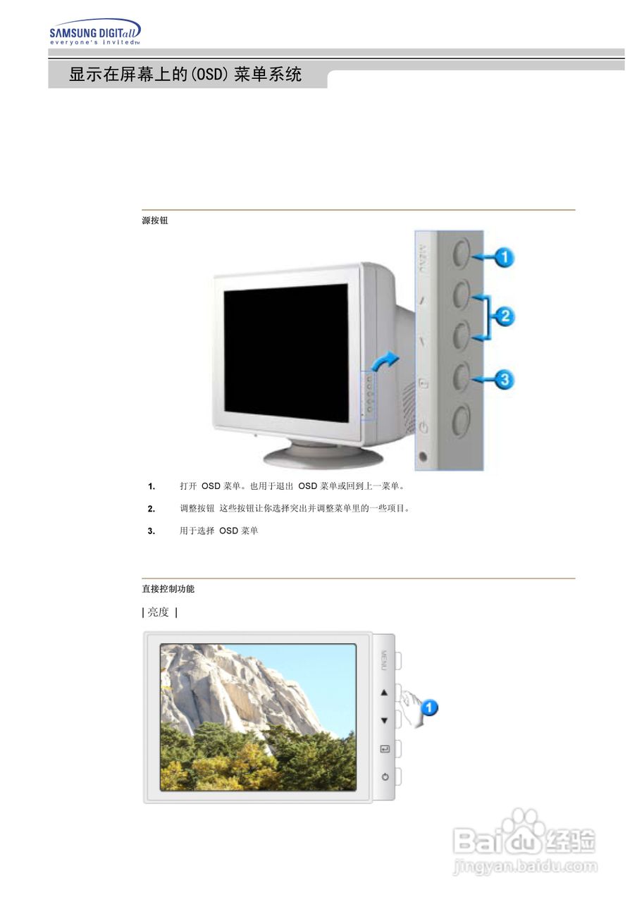 三星793DF显示器使用说明书:[3]