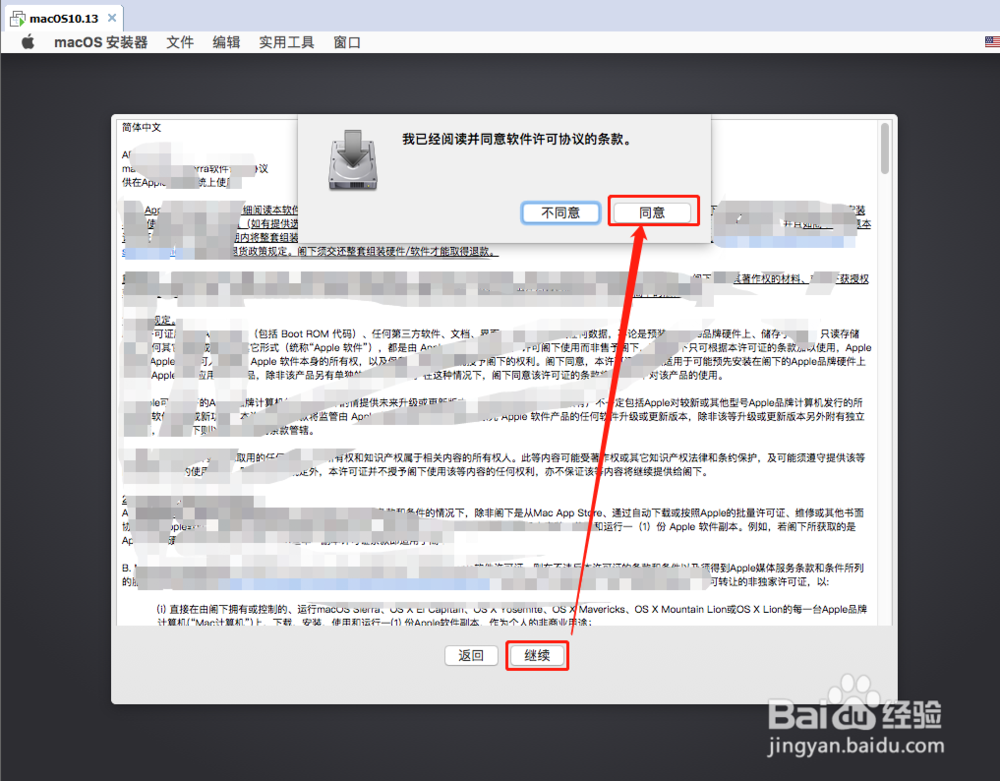 IOS开发环境 - VMWare安装Mac OS苹果系统步骤