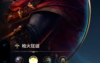 英雄联盟手游怎么看地区排名