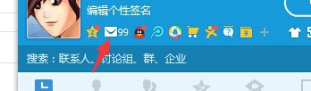 qq邮箱怎么群发邮件