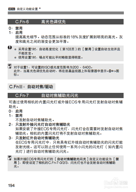 佳能550d使用说明书：[10]